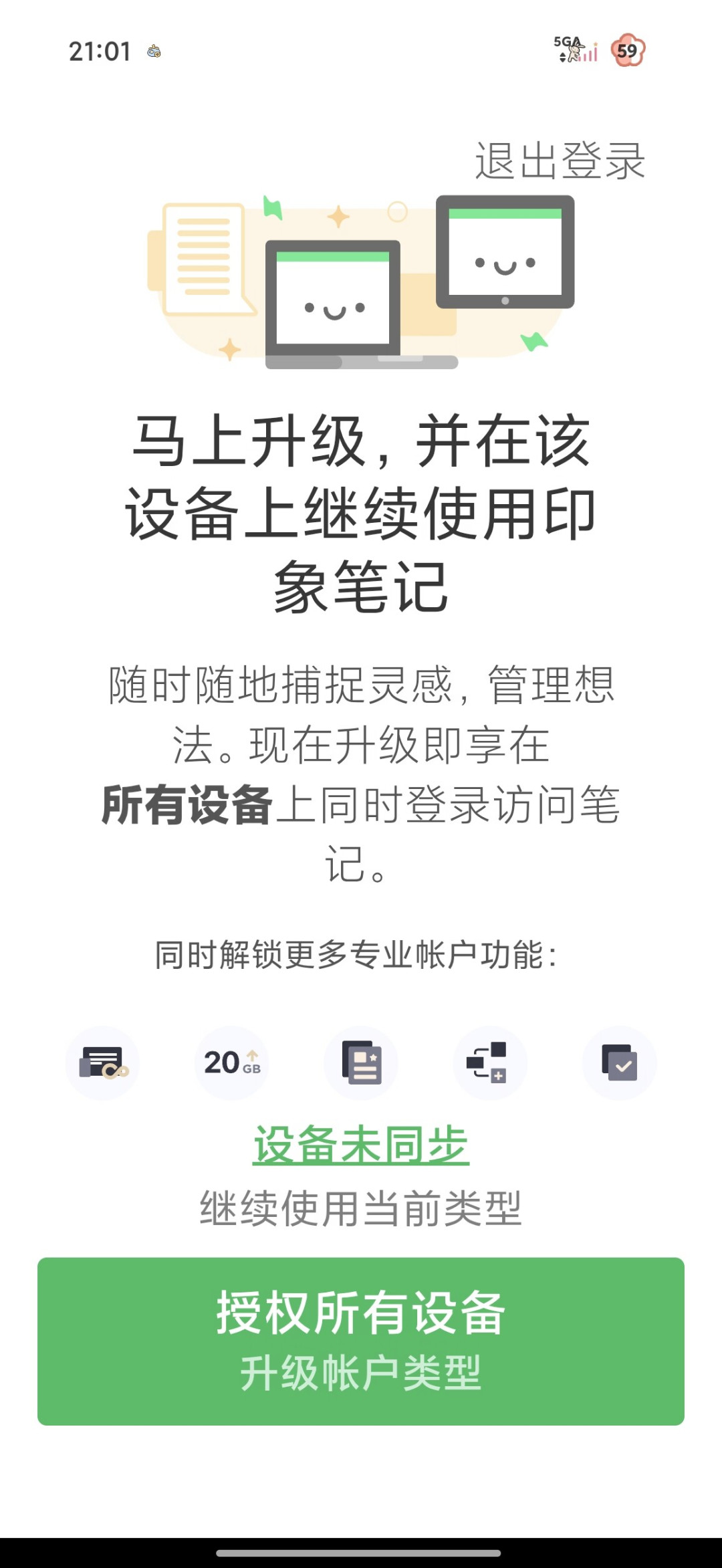 印象笔记的“笔记不见了”投诉最近变多了：盘完7个样本、4类原因，和找客服前该做的3步自救