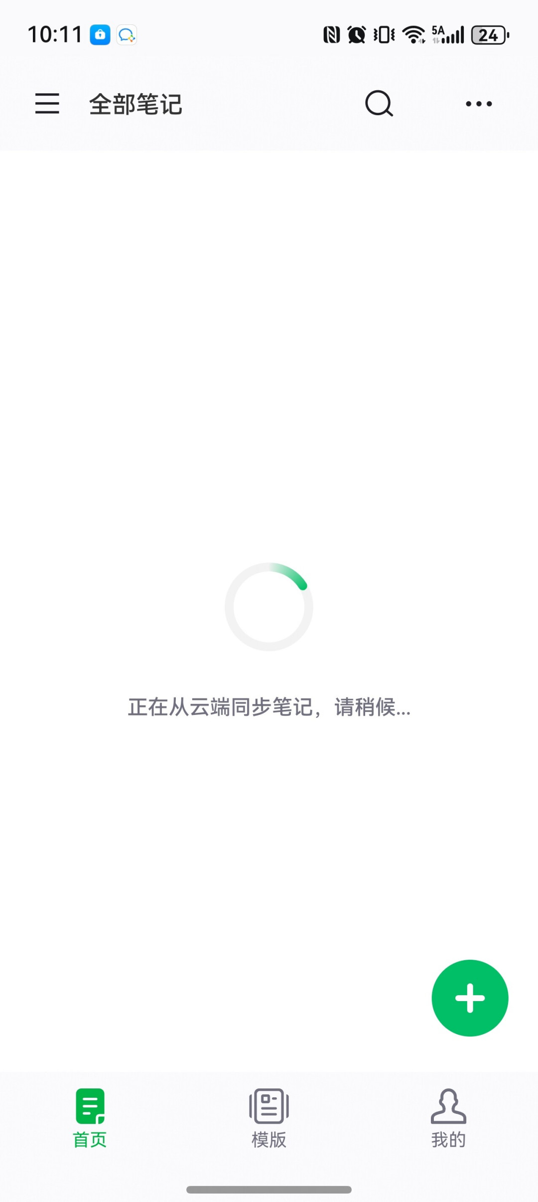 印象笔记的“笔记不见了”投诉最近变多了：盘完7个样本、4类原因，和找客服前该做的3步自救