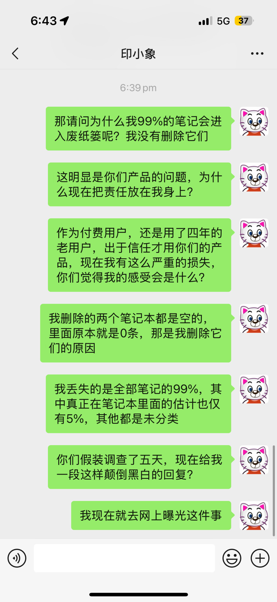 印象笔记的“笔记不见了”投诉最近变多了：盘完7个样本、4类原因，和找客服前该做的3步自救