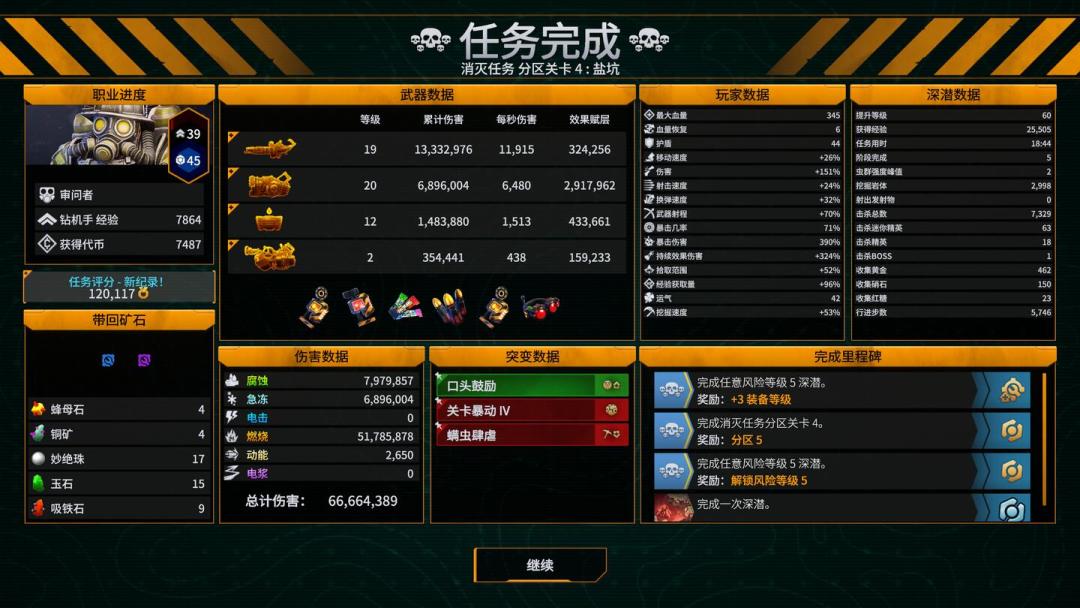 《深岩银河：幸存者》9月15日离开Game Pass：剩半个月，谁该赶进度，谁直接放手