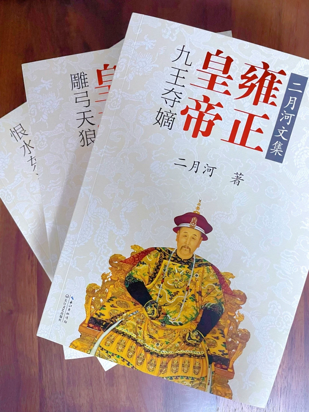 从“八贤王”到“大清第一氯化钠”：《雍正王朝》八爷梗刷屏全解码，笑完之后还剩下什么