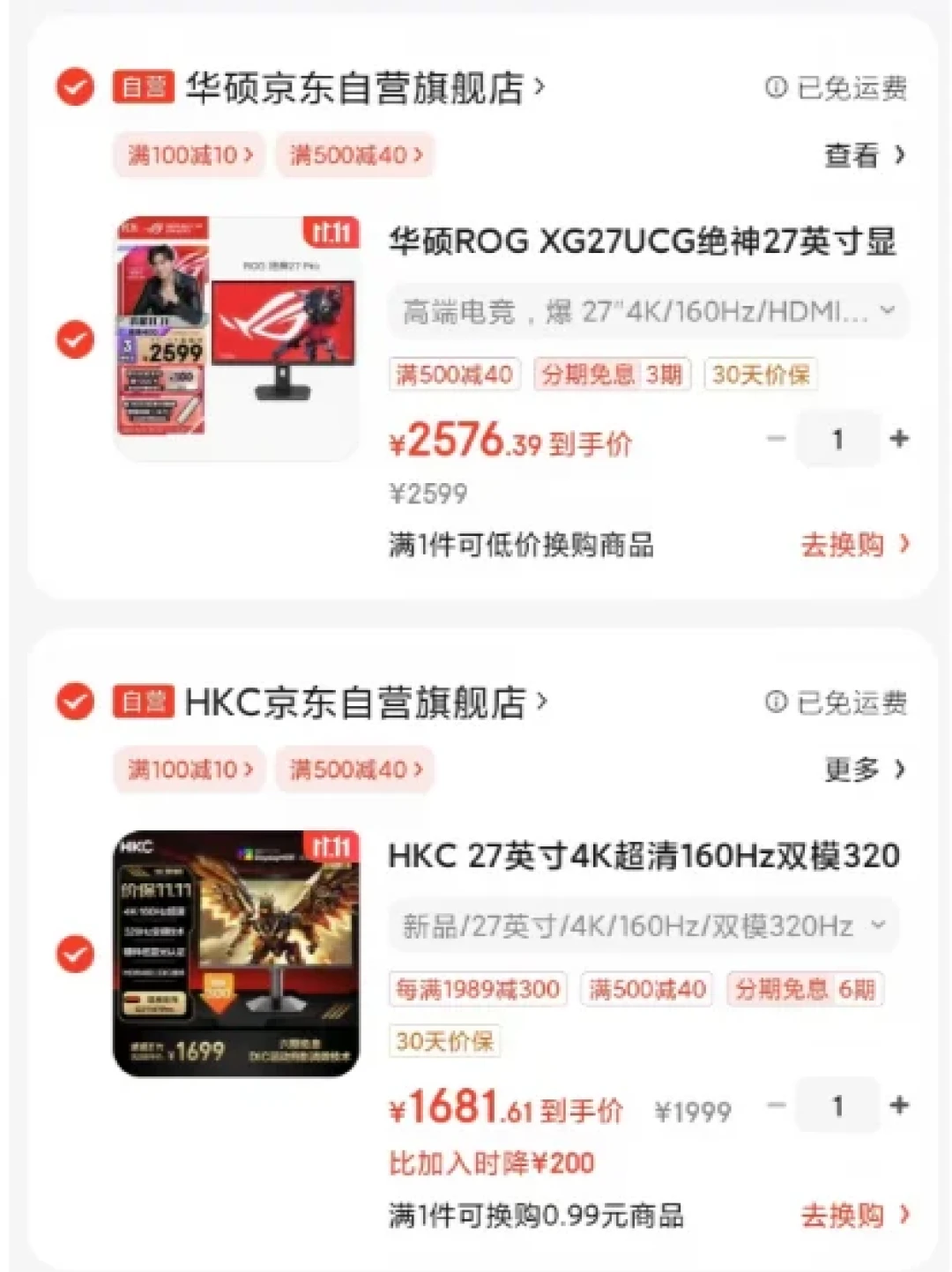 双模显示器销量涨了62%,却被骂“智商税”:从3000元跌到899元后,这块“一屏两用”到底适合谁?