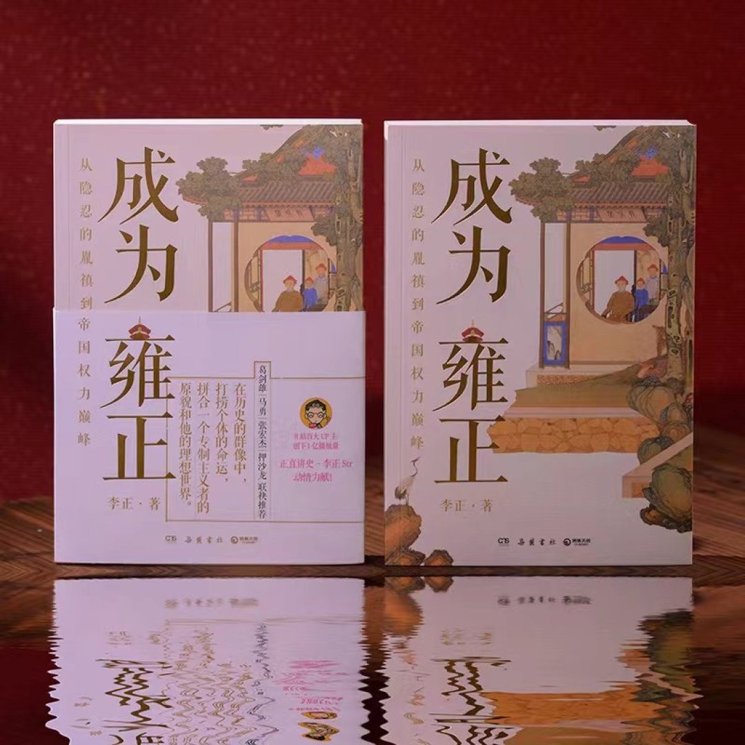 从“八贤王”到“大清第一氯化钠”：《雍正王朝》八爷梗刷屏全解码，笑完之后还剩下什么