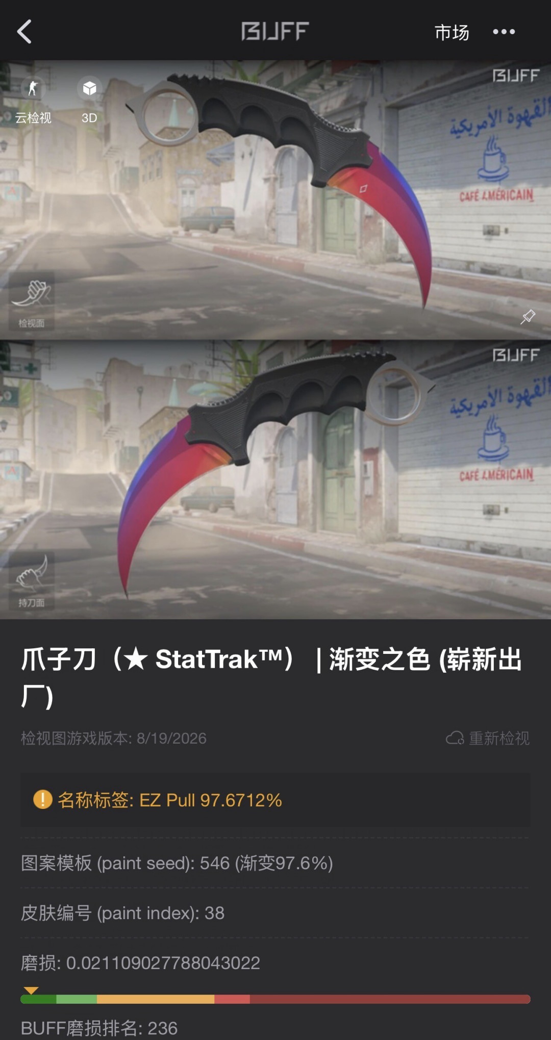 CS2饰品市场一周走完“崩盘—护盘—五连阳”：动手之前，先看清三个底牌数字