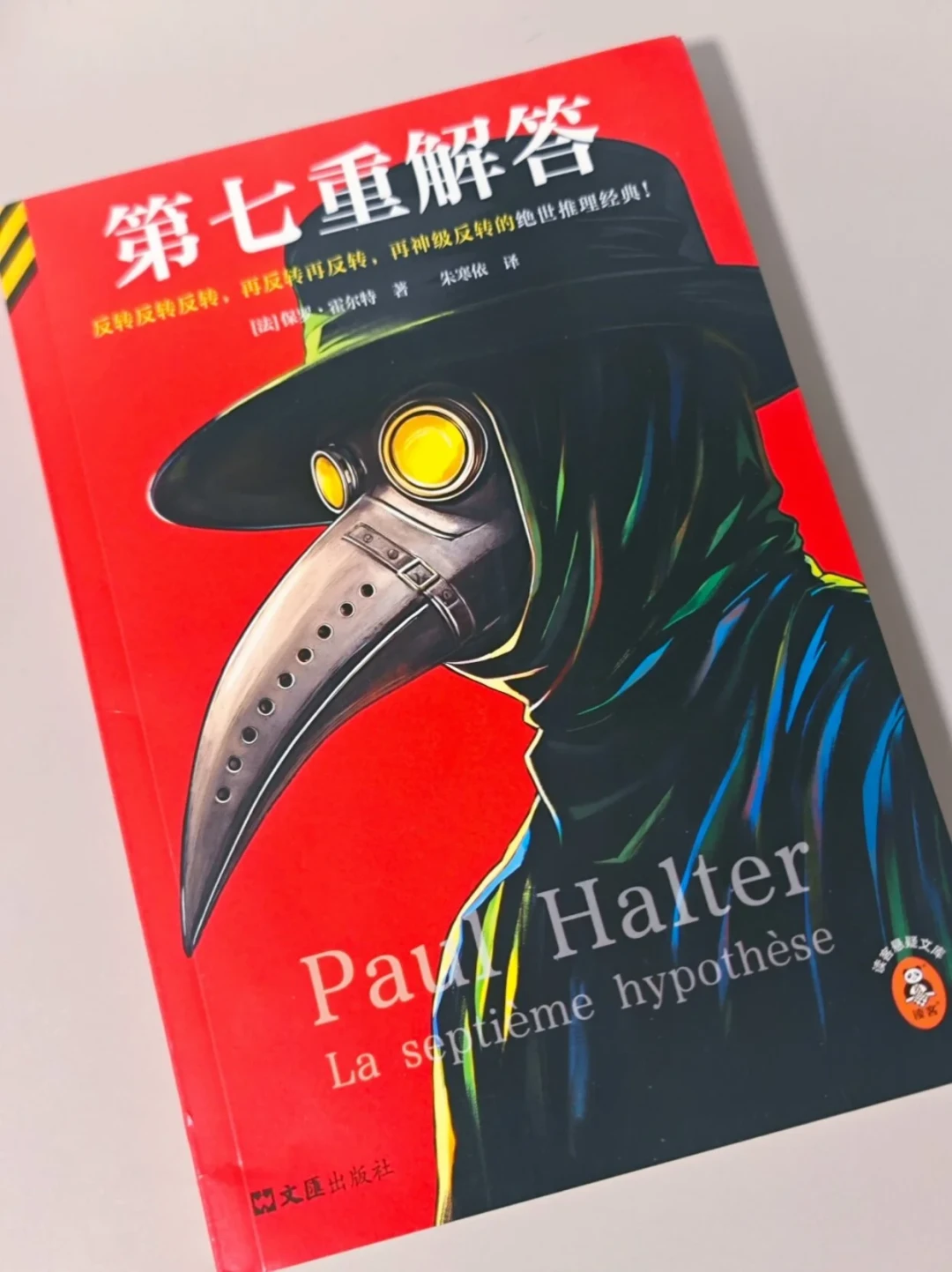 读客的保罗·霍尔特亲签套装集体到货:错过234.8元首发的,追二手还是等单行本?