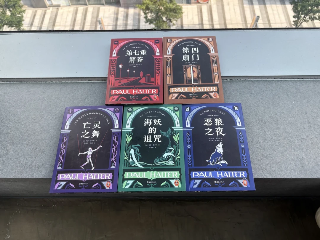 读客的保罗·霍尔特亲签套装集体到货:错过234.8元首发的,追二手还是等单行本?