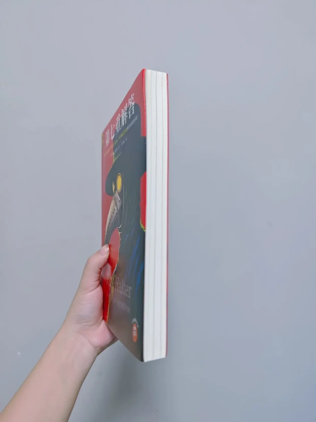 读客的保罗·霍尔特亲签套装集体到货:错过234.8元首发的,追二手还是等单行本?