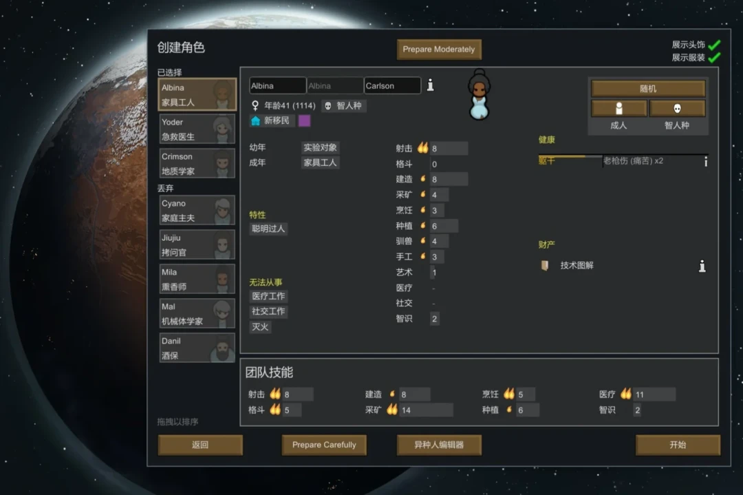 环世界的真实游玩时间,是装MOD:给1.6时代殖民者的红字自救路线