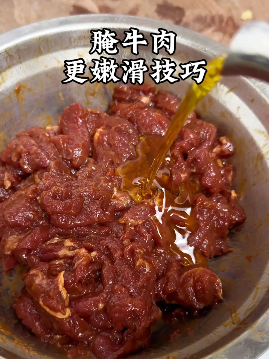 拆完134篇「牛肉一炒就老」的爆款帖:6大嫩肉流派吵翻天,最后赢的是最不起眼的那两步