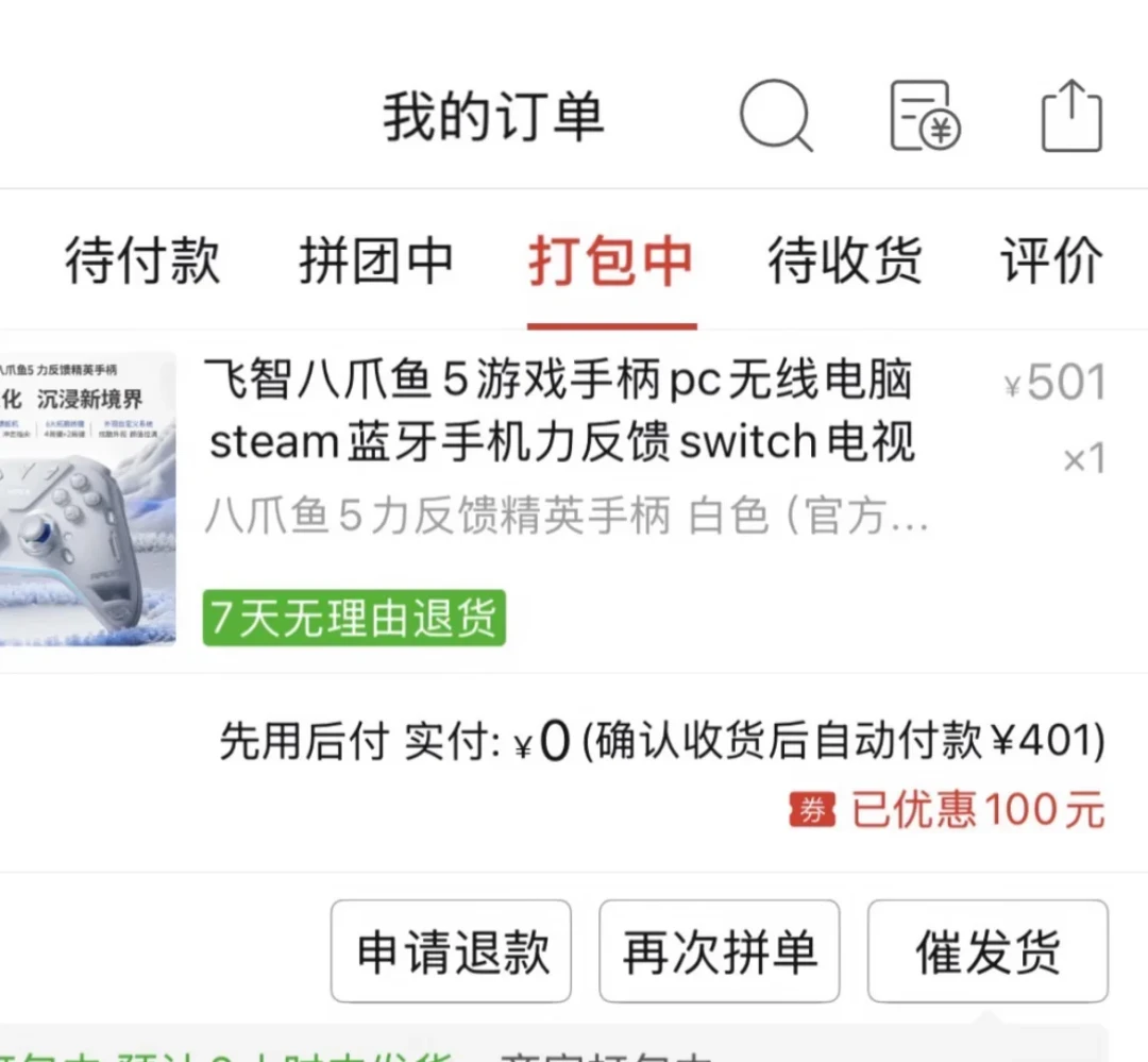 初卖599元的八爪鱼5,如今跌进300元档:八爪鱼6发布前半个月,这代“前旗舰天花板”还值得捡吗?