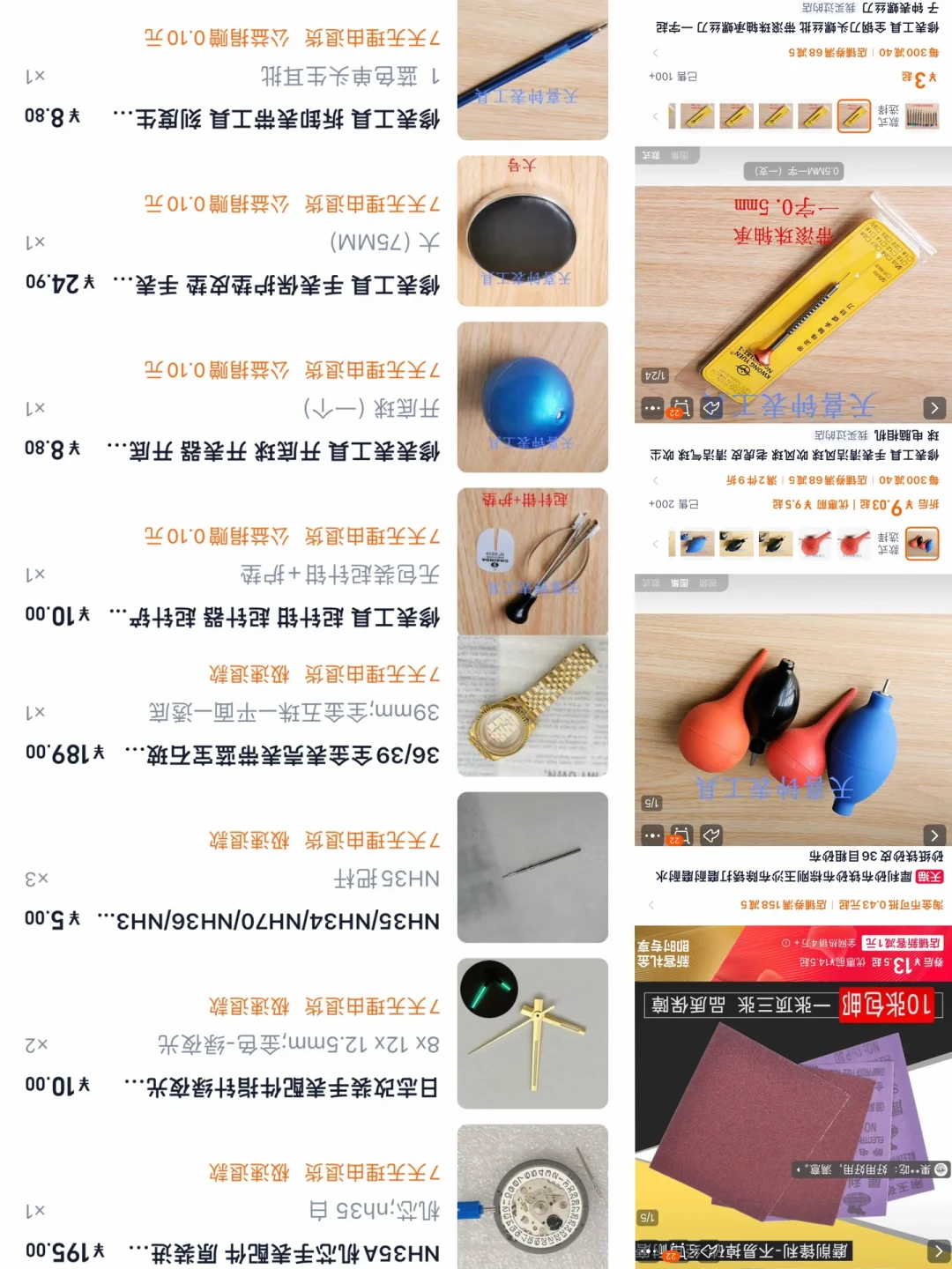 8215机芯150、全套350:新手自装改装表,学费藏在四个步骤里