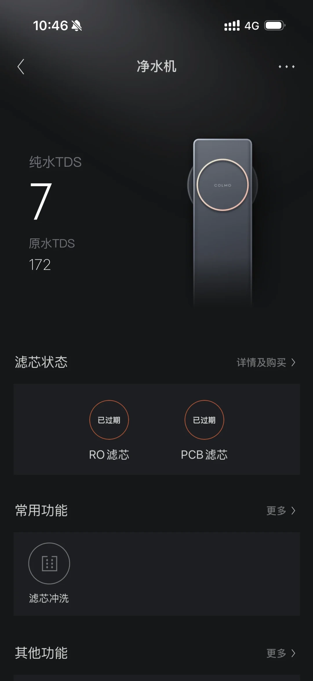 COLMO说“滤芯10年不用换”,只指这一根:对着真实换芯帖,把十年耗材账算明白了