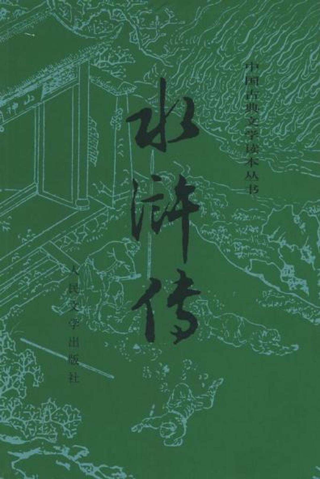 第二十六回死一回,第八十七回再死一回:水浒和金瓶梅里是两个潘金莲