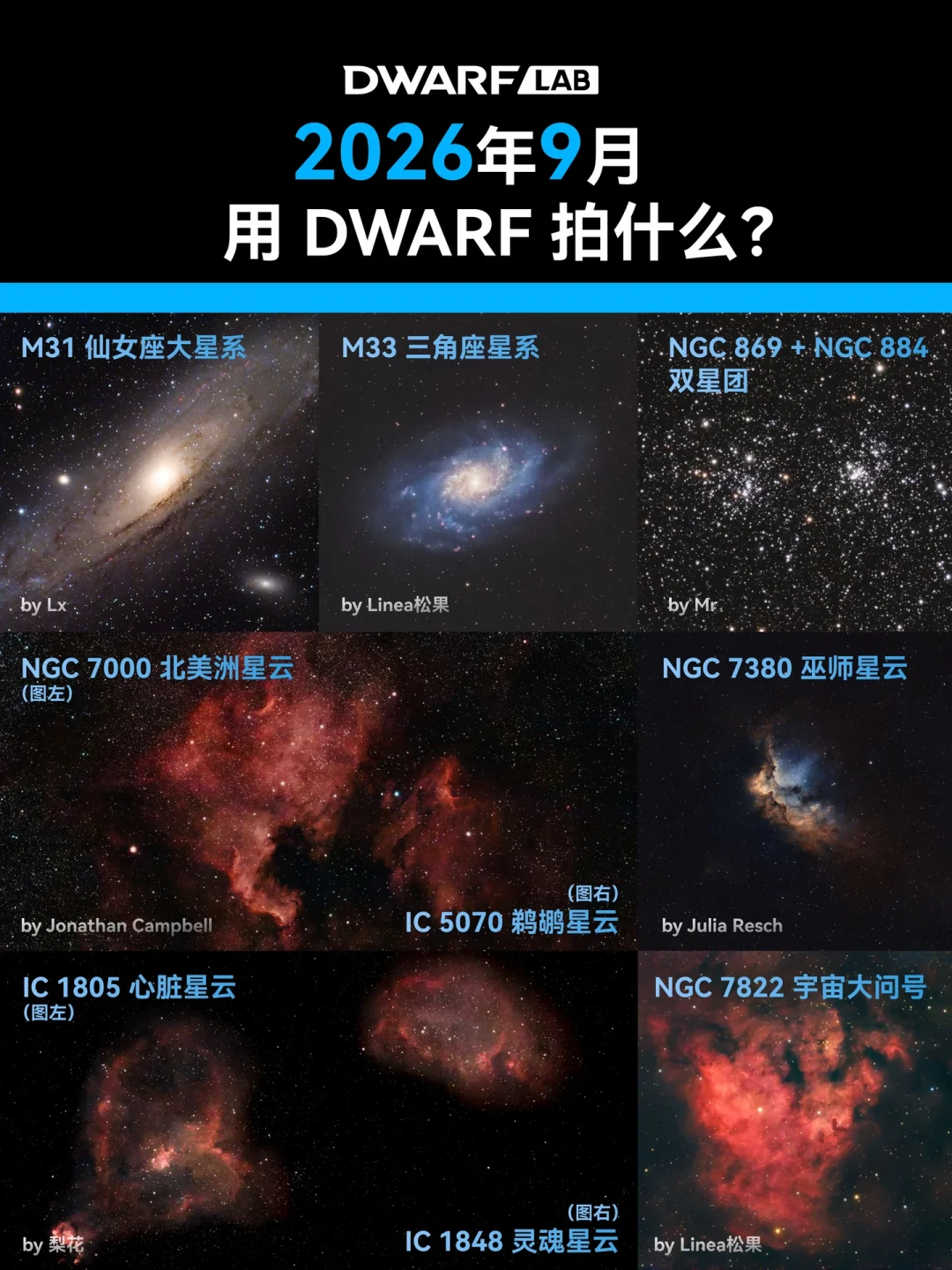 两台旗舰撞在同一周:Draco 90mm 入局,智能望远镜现在买还是等?