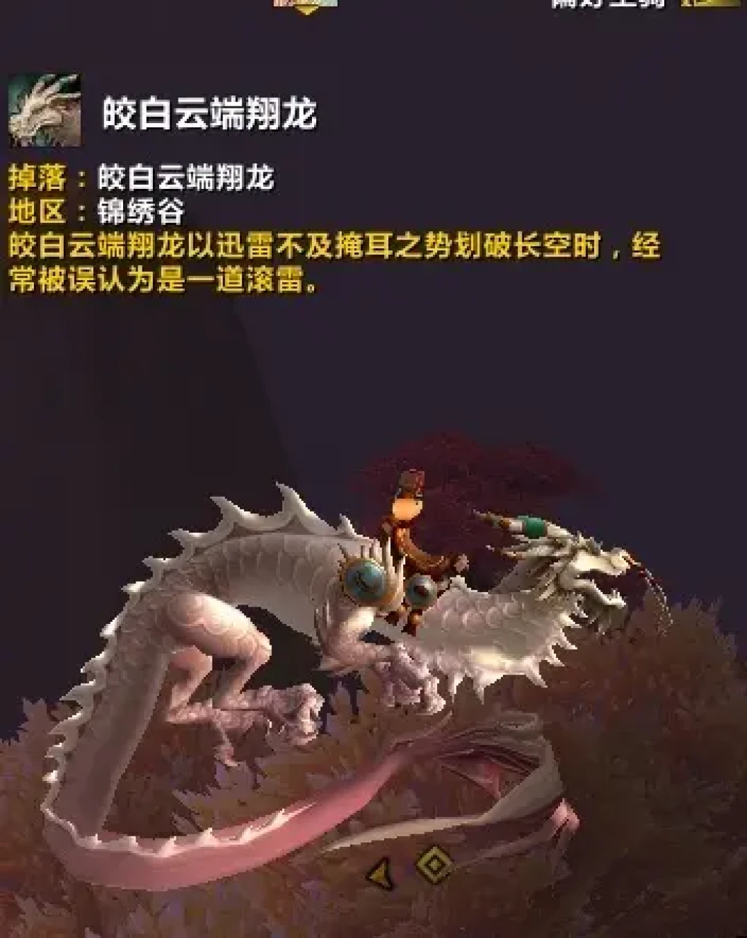 《恩佐斯的仆从》成就别拿到手就吃灰:两只绝版翔龙又能抓了,闪电白现在能蹲,粉白等魔古轮换