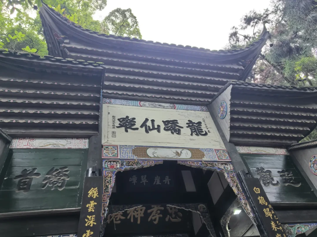 镇元子的