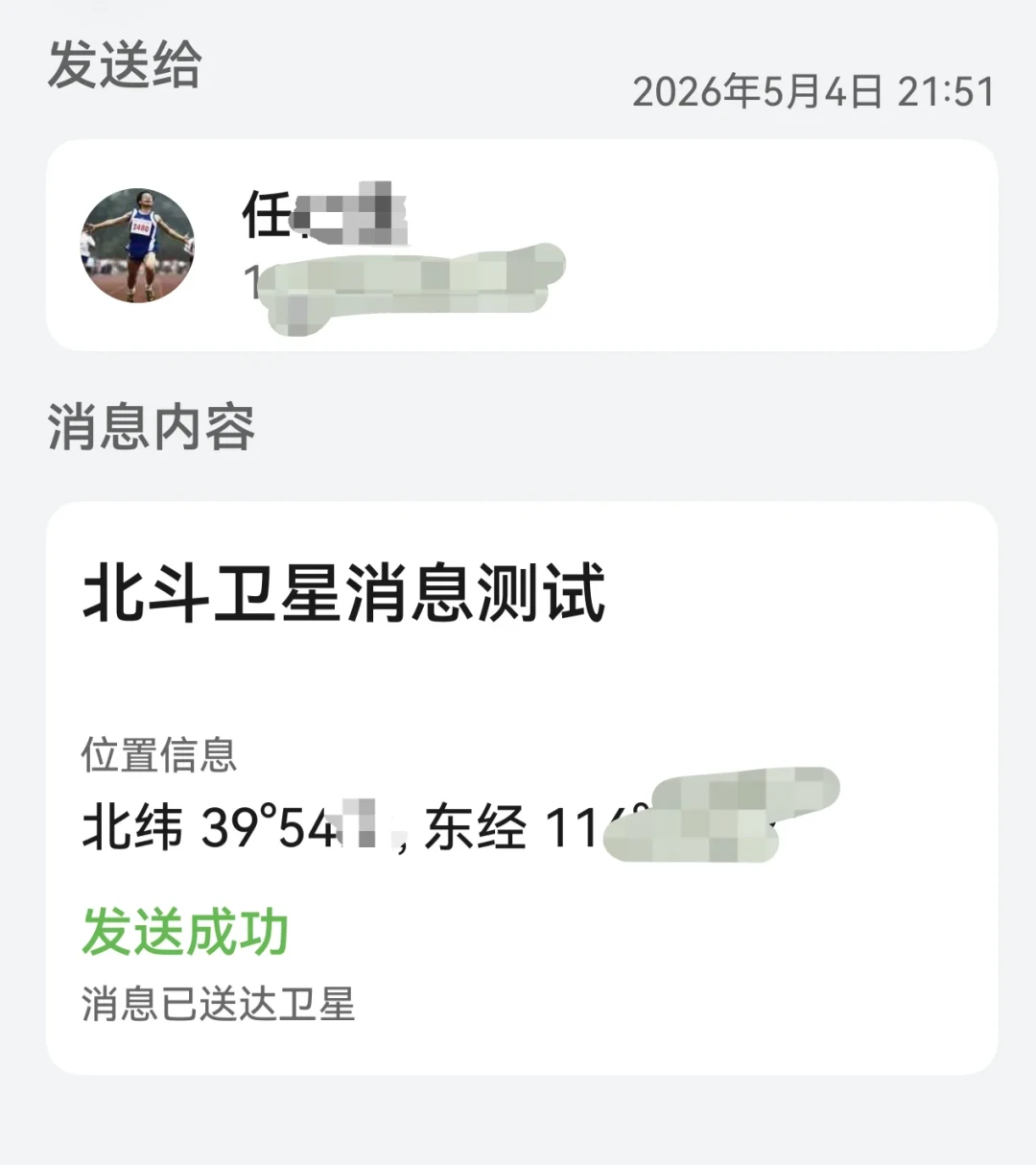 夜爬正处上头期,我翻了9起夜困救援案例:你手机里的求救功能可能一个都没开
