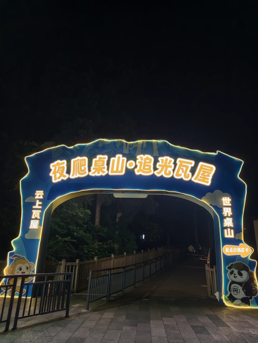 夜爬正处上头期,我翻了9起夜困救援案例:你手机里的求救功能可能一个都没开
