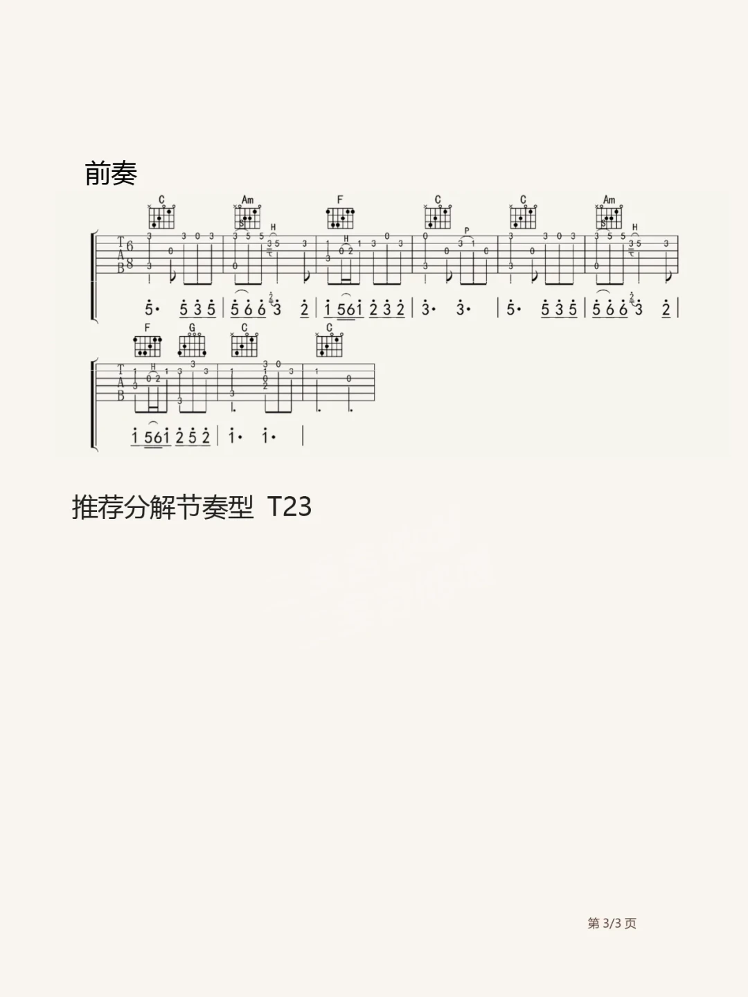 赵雷鸟巢倒计时11天:翻遍全网吉他谱,我把他的歌按“值得练”排了个序