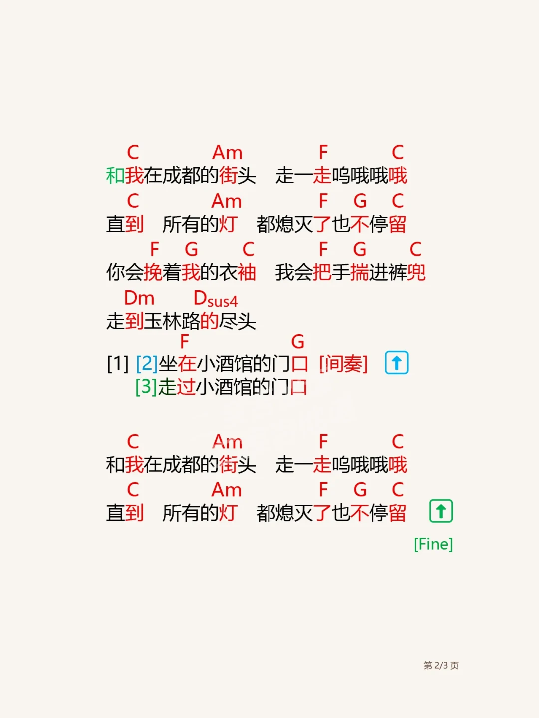 赵雷鸟巢倒计时11天:翻遍全网吉他谱,我把他的歌按“值得练”排了个序