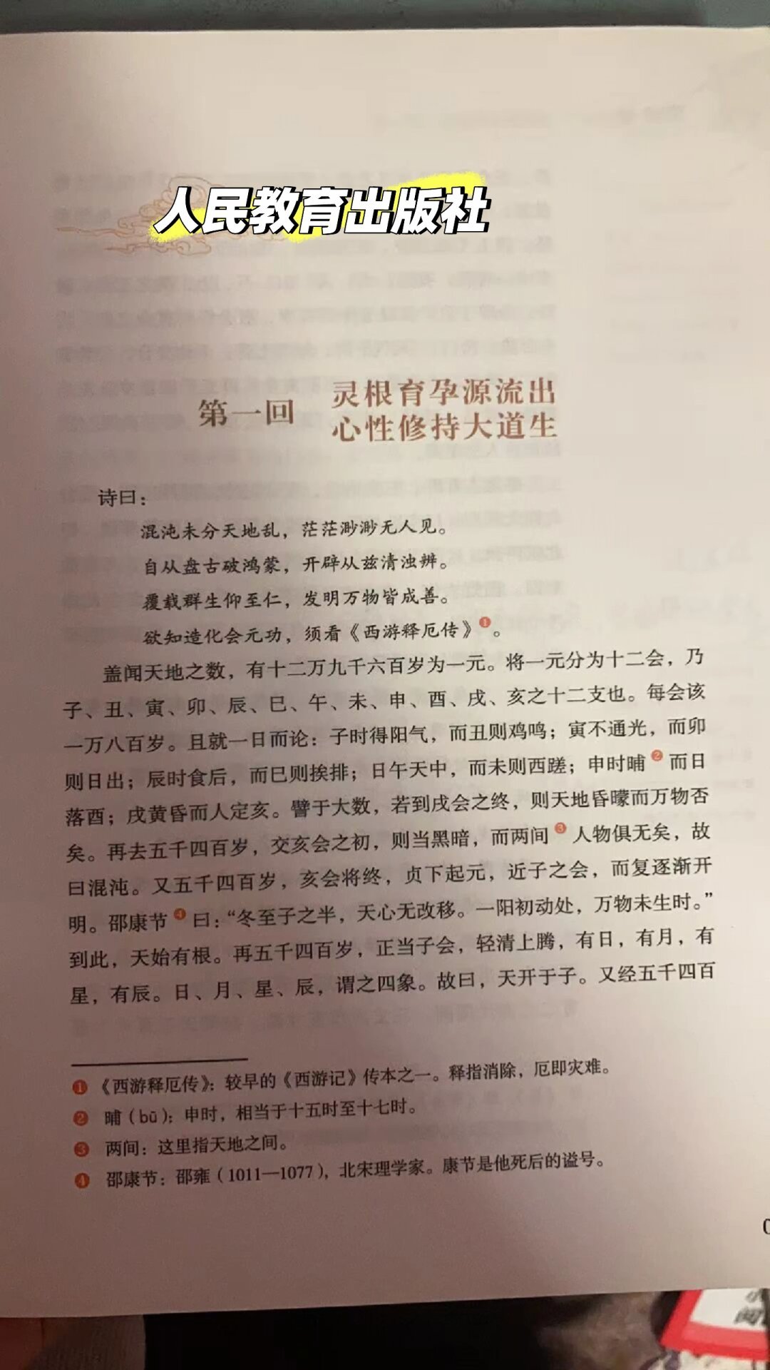 AI猴子上了电视,真猴子上了书单:初一家庭这学期西游的读法买法,我一次讲清