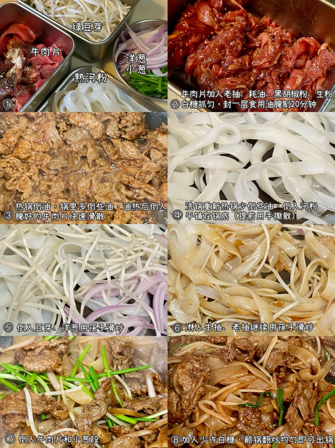 利苑卖128的干炒牛河，在家20元上下就能炒：把“锅气”拆成家用灶能执行的6步