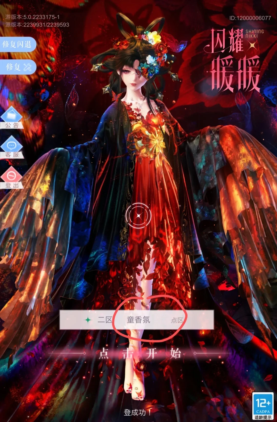 iOS 更新必犯的