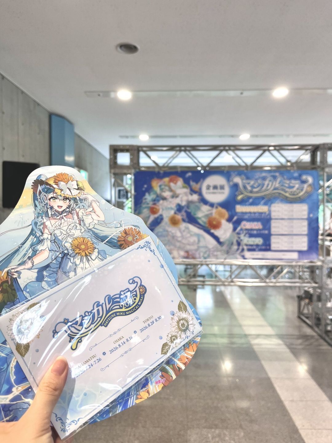 初音未来19岁:去一趟魔法未来要花多少钱、怎么买票,明年20周年怎么准备,一次说清