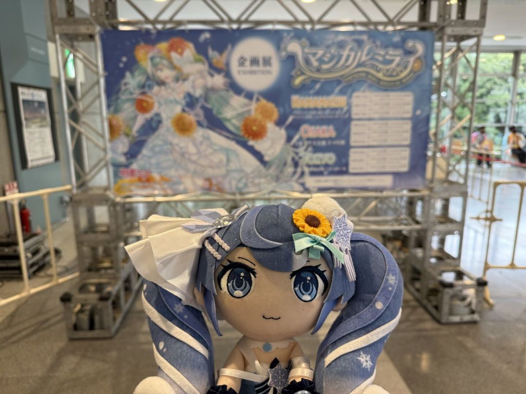 初音未来19岁:去一趟魔法未来要花多少钱、怎么买票,明年20周年怎么准备,一次说清