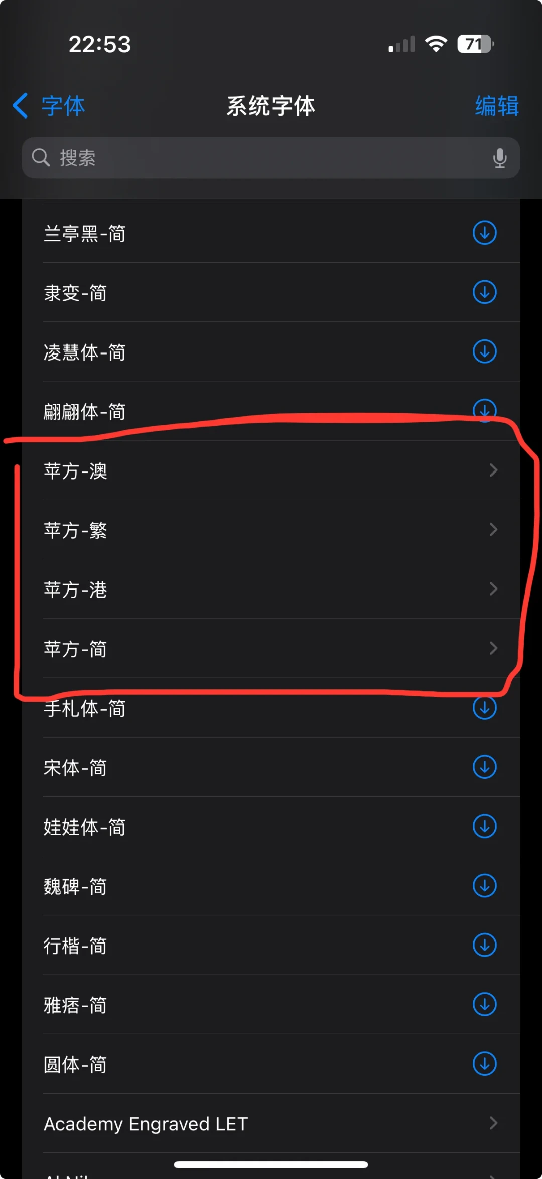 iOS 更新必犯的