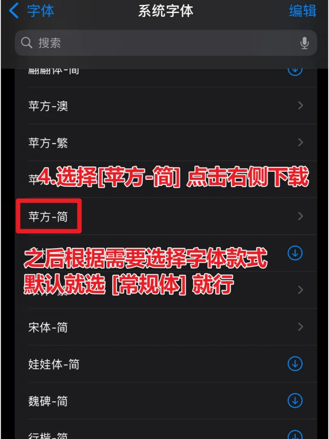 iOS 更新必犯的