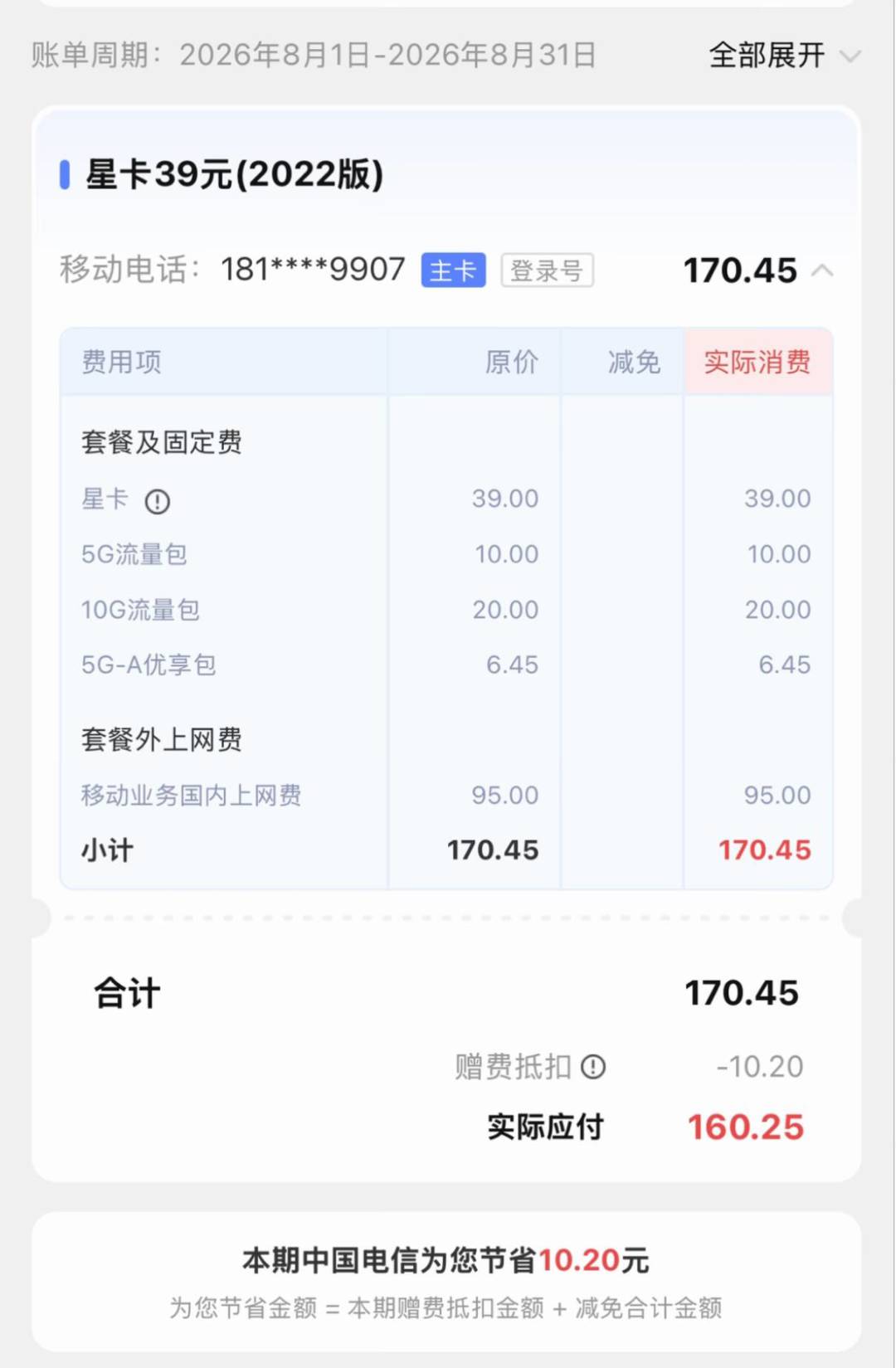 19元神卡全下架后,电信29元卡9月悄悄回归:翻了全网帖子,整理出存量卡现状、办卡前要问的1句话和4个最常踩的坑