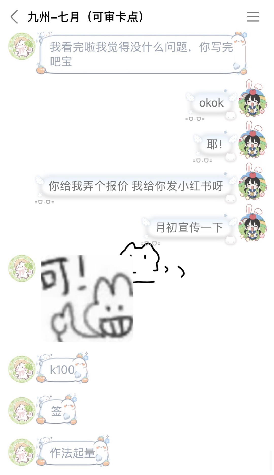 k100过稿、一周4300、15本破万——九月投稿季，我们扒开了短篇新人的真实稿费账本