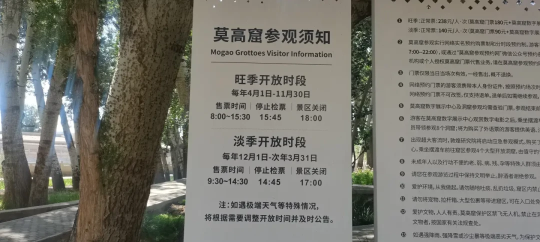 莫高窟国庆抢票首日战报:报错的别慌,买到的别乱点,漏票还有三层兜底