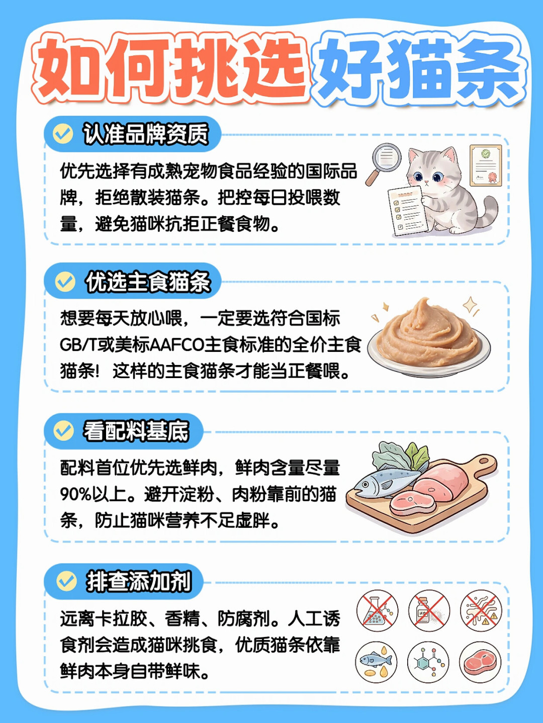 猫条检出三聚氰胺只有国标限量的1/46,品牌却下架退货:复盘这场100天风波,家里那半包这样喂