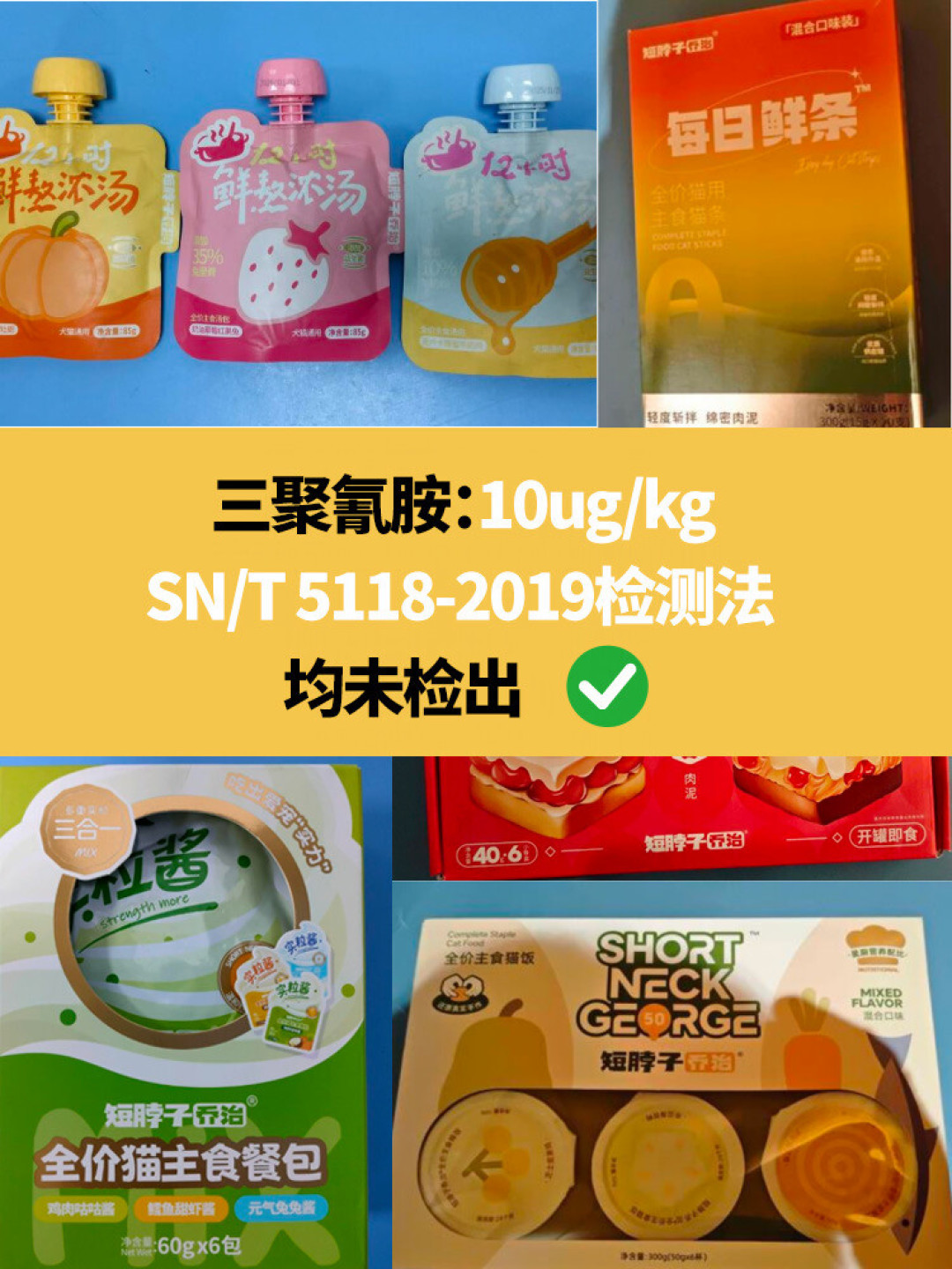 猫条检出三聚氰胺只有国标限量的1/46,品牌却下架退货:复盘这场100天风波,家里那半包这样喂