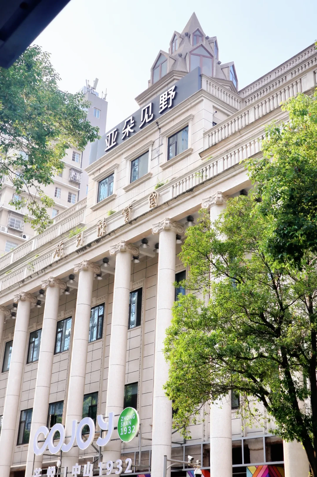 亚朵见野悄悄开到了60多家:比3.6贵出80块一晚,口碑却吵成两派——对完30多篇近期实测帖和半年报,我分清了哪种情况值溢价、哪种要收手