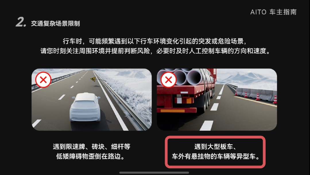 贯穿问界M7的那根悬空电线杆：刹了车、减了速，为什么还是躲不开？四个版本和一道全行业的盲区题