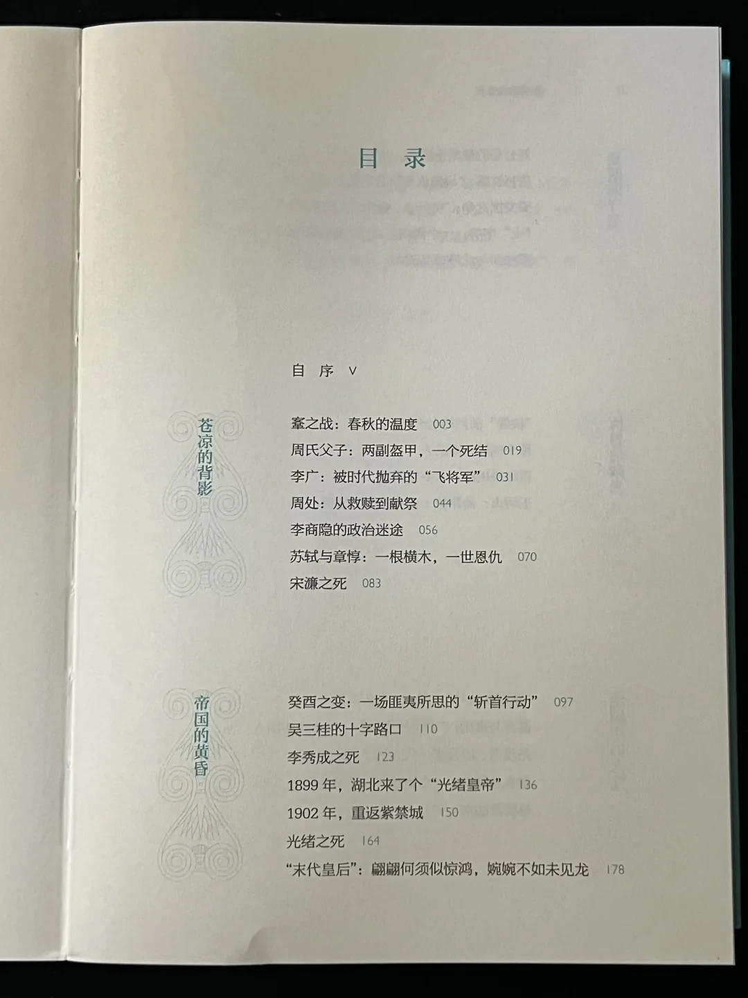《历史的温度》读后感作业到了:不用读完220万字,写好一章就赢过全文抄