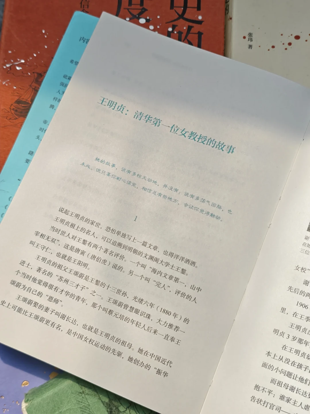 《历史的温度》读后感作业到了:不用读完220万字,写好一章就赢过全文抄