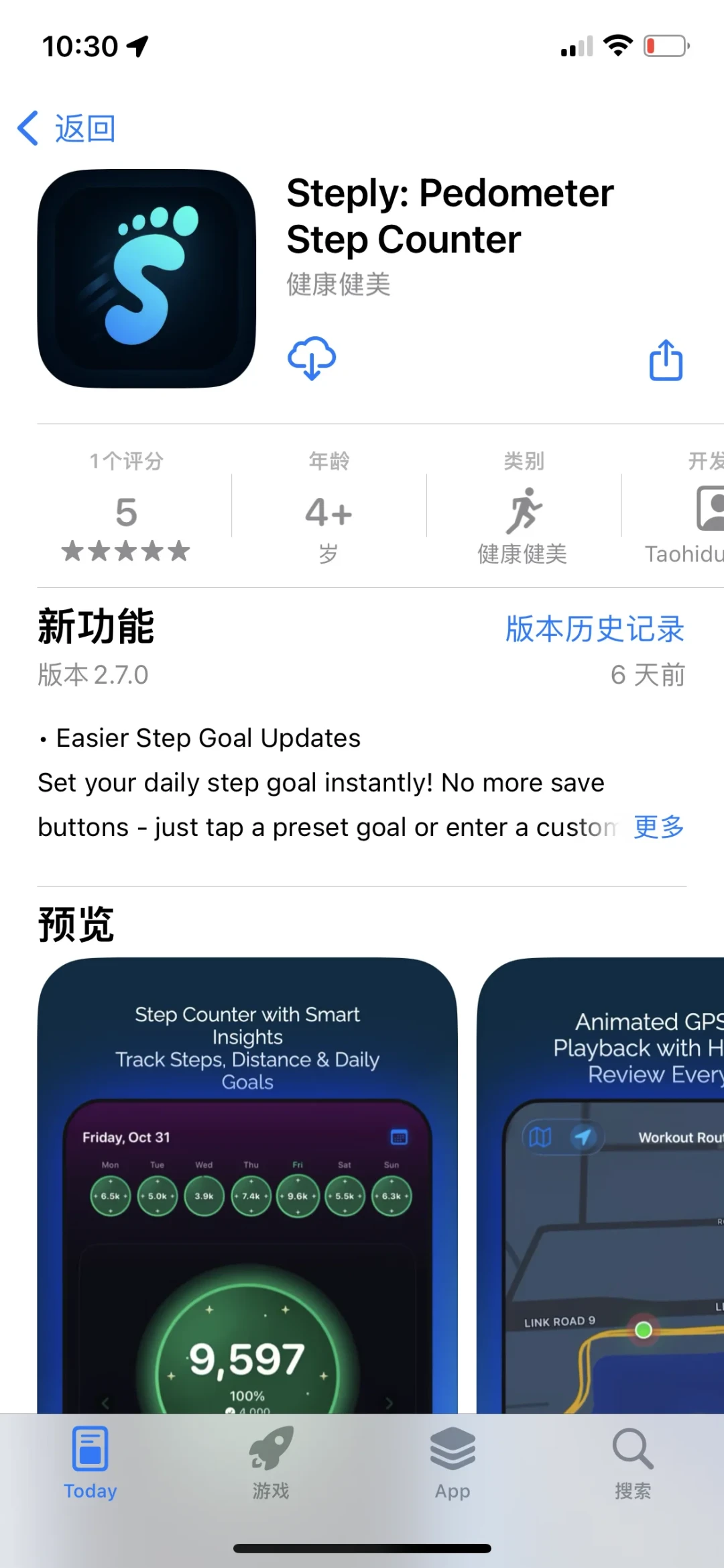 Steply 终身会员限免进行中：兑换失败的，多半是这几步没做对