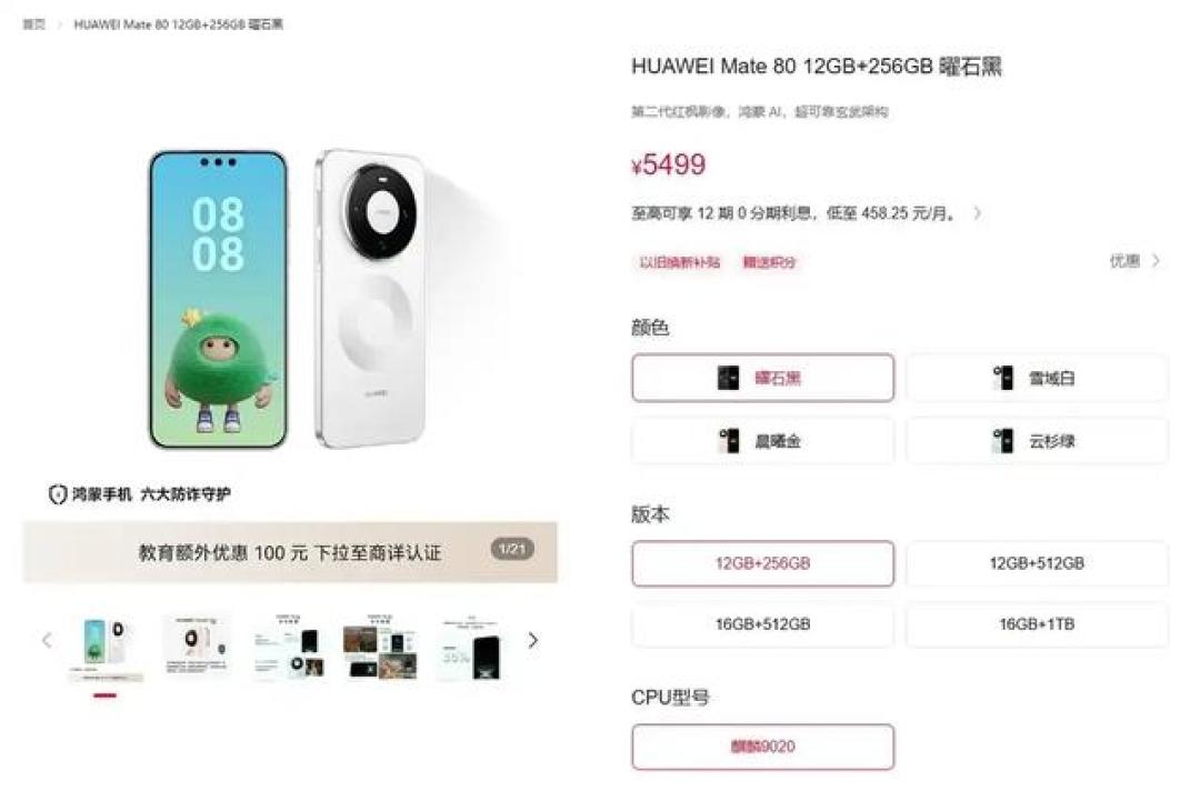 涨价官宣的第二天,保值率调查最高115%:老旗舰不跳水了,抄底逻辑得重写