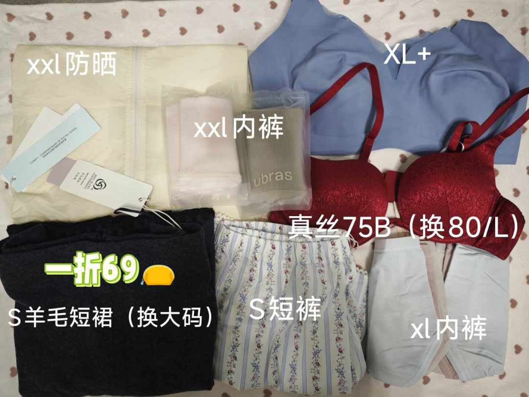 ubras 174元「2000元福袋」又补货了：翻完40多条开箱帖，这笔账没那么好算