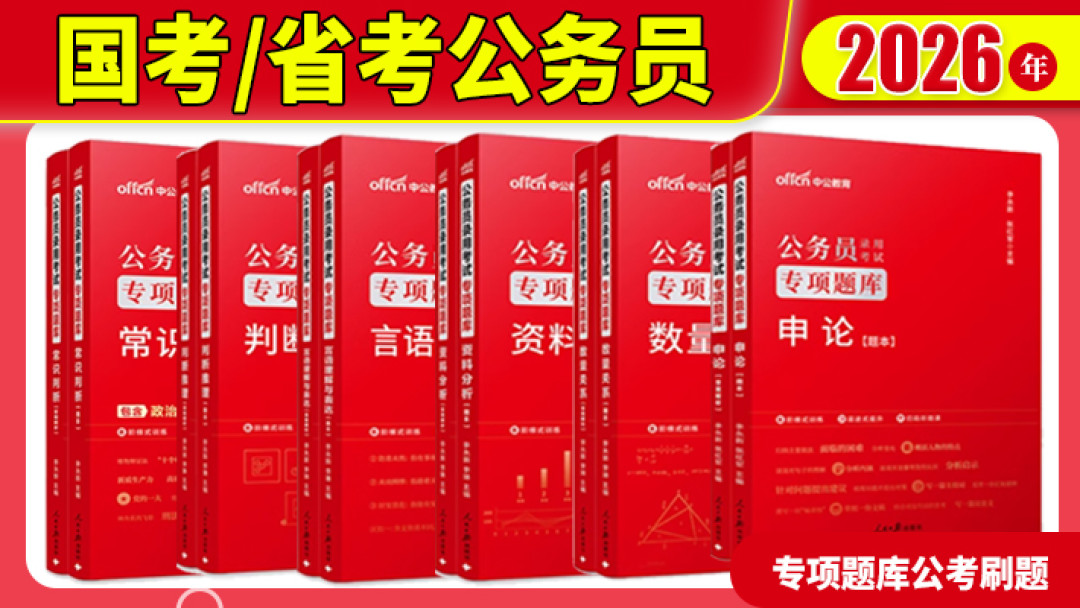国考省考招录降14.3%,中公报班人数为什么反而涨了3%?
