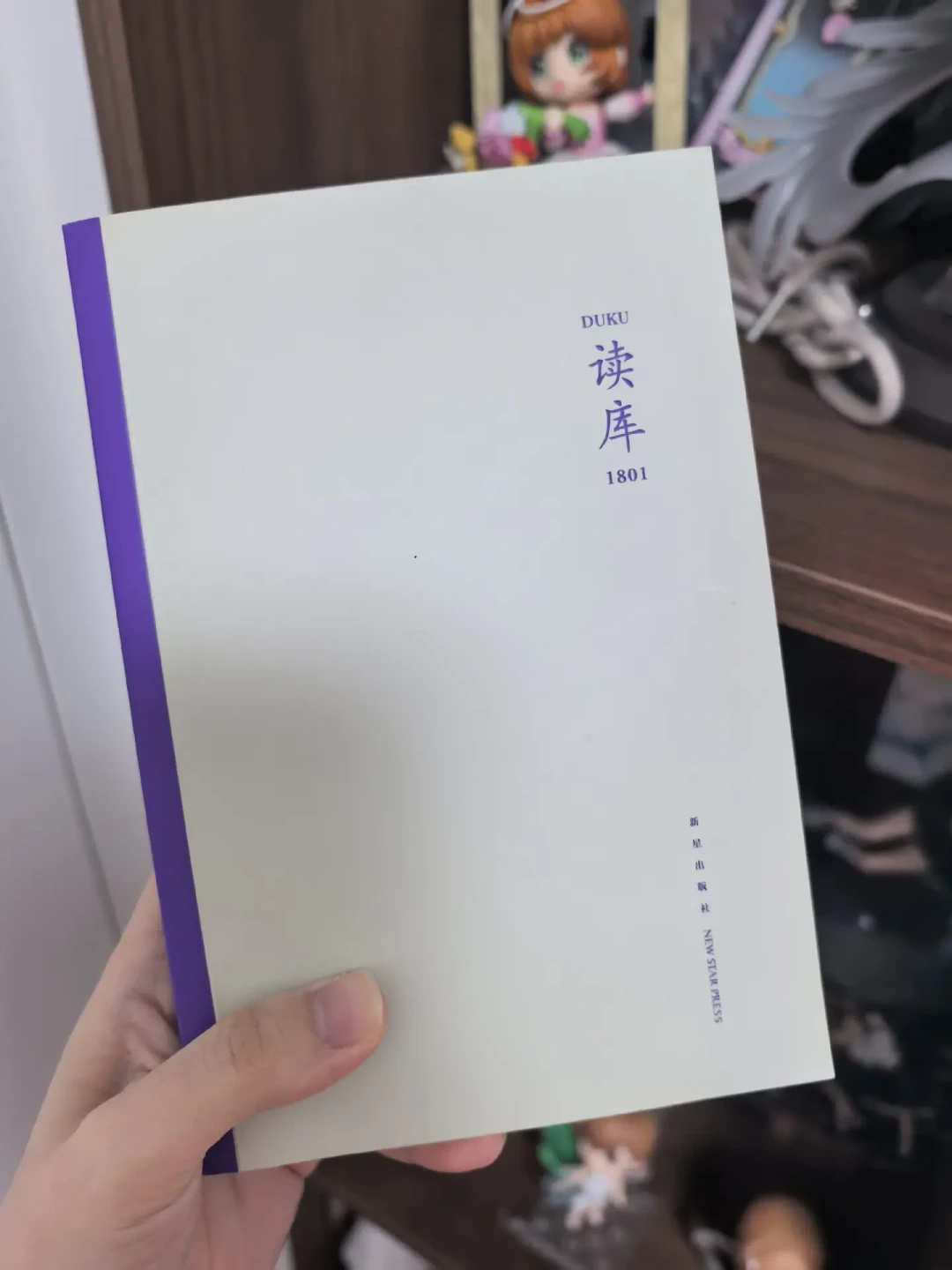 闲鱼1块钱的全套读库影印版,把66元定价的账算明白了:二十年旧刊补刊,谁该掏、谁不必掏