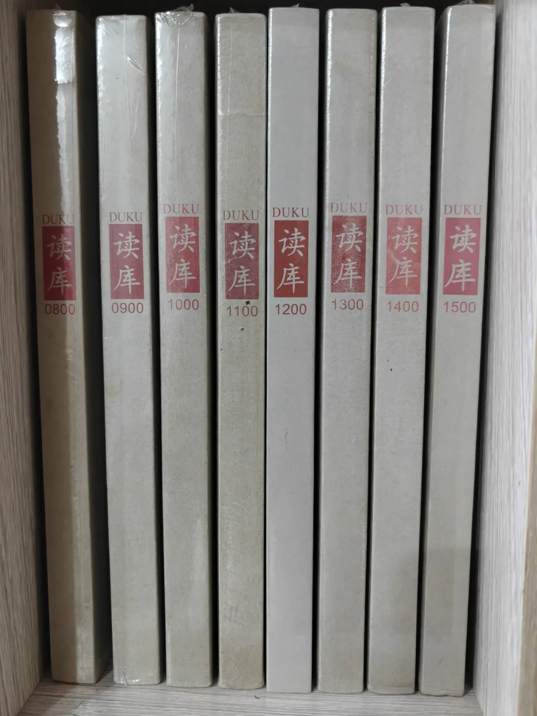 闲鱼1块钱的全套读库影印版,把66元定价的账算明白了:二十年旧刊补刊,谁该掏、谁不必掏