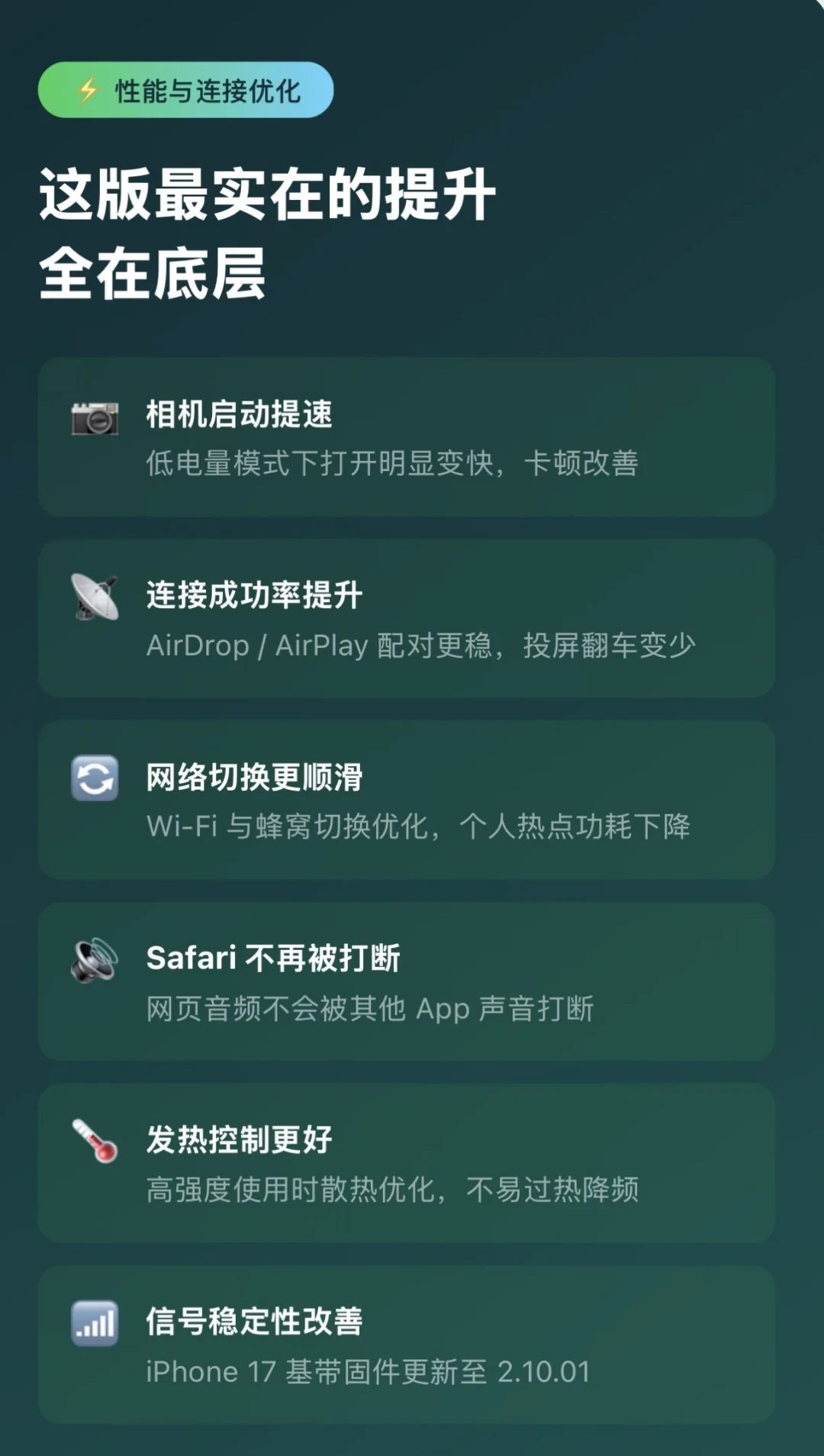 iOS 27 正式版还有不到两周:核完8个测试版的真实反馈、调休闹钟和降级窗口,这份「升还是等」决策表请收好