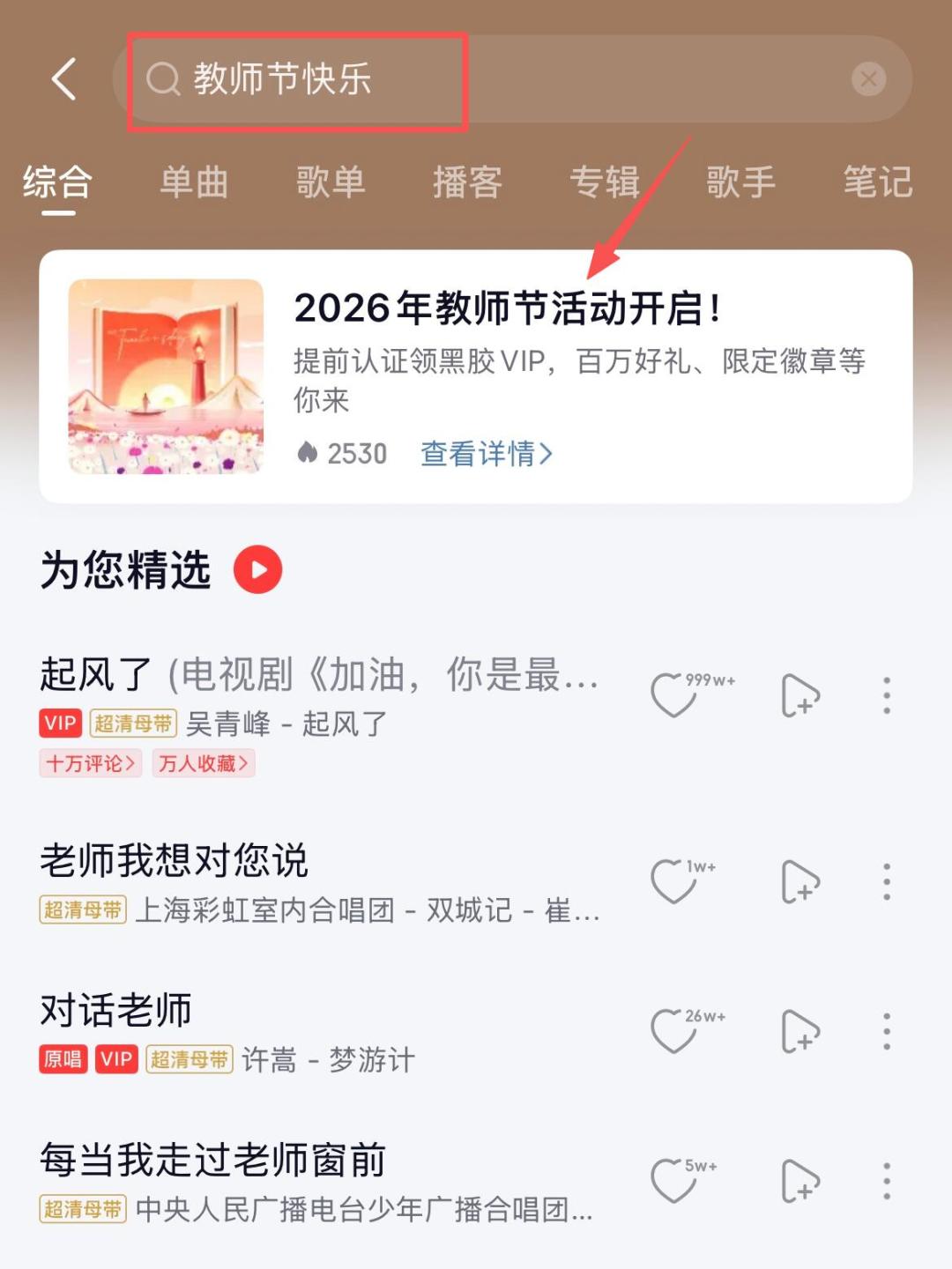网易云9月4日12点开抢100万份270天黑胶:老师先认证再定闹钟,今年日程变了,别看旧教程
