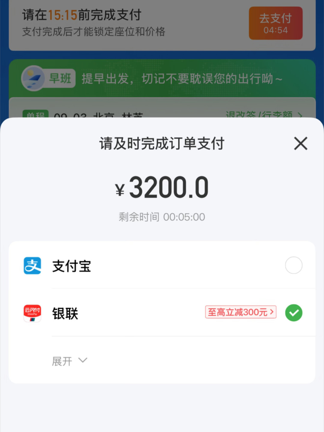 9月“300元起”的机票,先看下面那两行小字:税费、裸价、券补贴三层账拆完算清——燃油费5号不涨、林芝立减300是真的,国庆放价窗口关门前,3类人现在买、2类人再等等