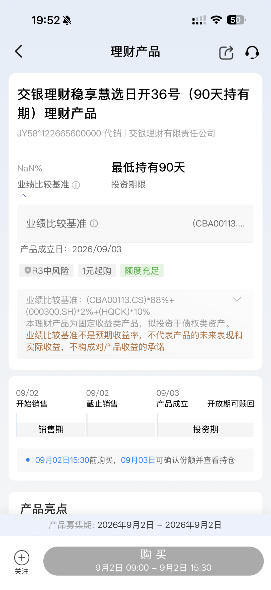 交银理财新发公示从